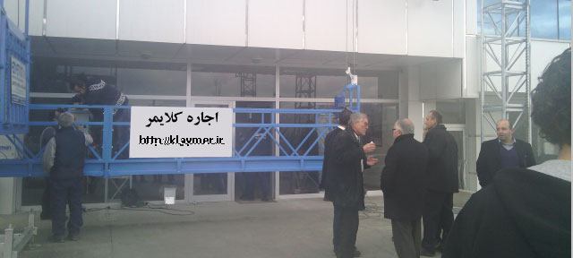 اجاره کلایمر